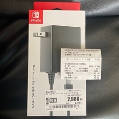 Switch ACアダプター　スイッチ
