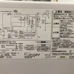 無料！電子オーブンレンジの画像