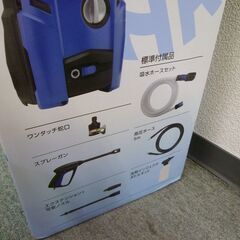 新品 ブルークリーン AR BLUE CLEAN ポータブル 家庭用 高圧洗浄機 自吸式対応 Model 117の画像