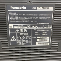 32インチTV 無料で差し上げます PanasonicVIERAの画像