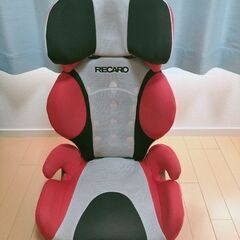 チャイルドシート 1才～11才ごろ レカロ RECARO