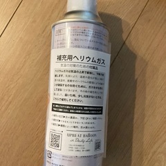 【新品未使用】風船　ヘリウムガス