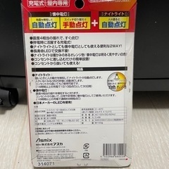 asmix防災ライトの画像