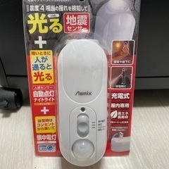 asmix防災ライト