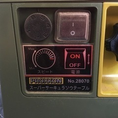 プロクソン　スーパーサーキュラソウテーブルの画像