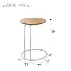 サイドテーブル　お譲り致しますの画像