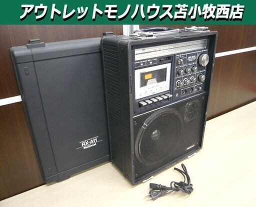 レトロ ナショナル ラジカセ RX-A11 電源コード付 FM AM カセット マイク 中古 苫小牧西店