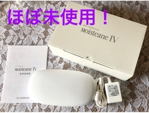 ほぼ未使用♪ モイスティーヌ スキンコンディショナーⅥ ホームエステ 乾燥肌 ツヤ 美顔器 moisteane IV シワ リフトアップ 美肌 スキンケア 保湿