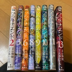 プラチナエンド②③⑥⑧～⑪⑬