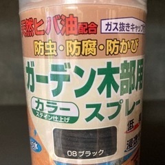 ガーデン 木部用 カラースプレー 08 ブラック 300ml 未開封の画像