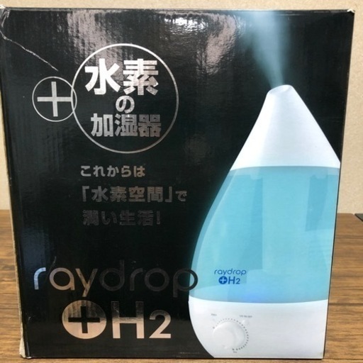 未使用 水素の加湿器 raydrop＋H2