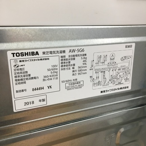 【トレファク摂津店】TOSHIBA（東芝）の全自動洗濯機が入荷いたしました！！！