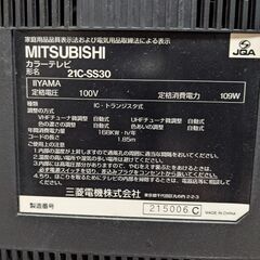 三菱 ブラウン管カラーテレビ 21C-SS30 中古品　台付きの画像