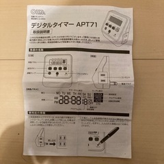 ライト　タイマー　プログラムタイマーの画像