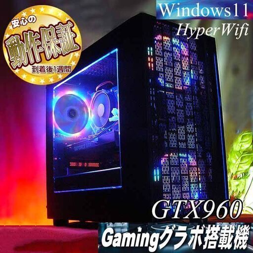 【☆虹蒼3連☆ハイパーWifiゲーミングPC】フォートナイト、Apex◎現品組み上げ製造管理番号：0321JPS2