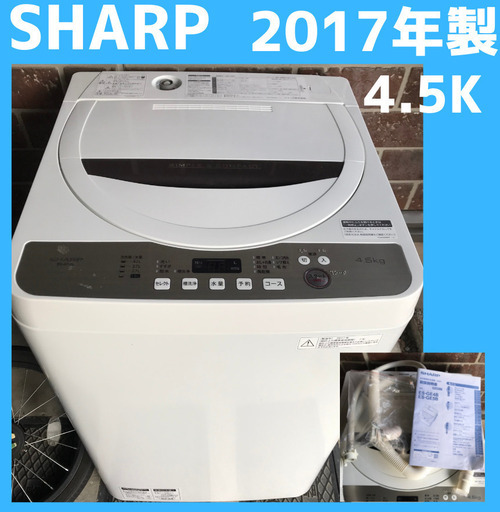 ♻️送料設置無料　TOSHIBA 洗濯機AW-4S3 福岡市内配送設置無料 東芝 TOSHIBA AW-4S3(W) [全自動洗濯機 4.2