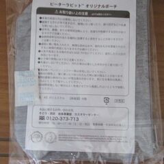 【未使用品】ピーターラビットグレーポーチ♪の画像