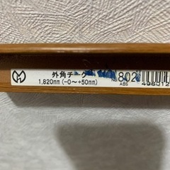 外角チークの画像