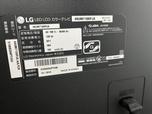 美品　49インチ　4Kチューナー内蔵LGテレビ