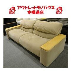 札幌白石区 マルイチセーリング 2人掛けソファ リクライニング機能