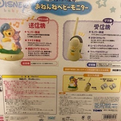 ベビーモニターとぷーさん太鼓セットの画像