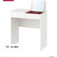 IKEA ドレッサーの画像