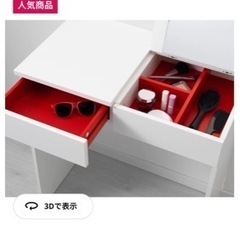 IKEA ドレッサーの画像
