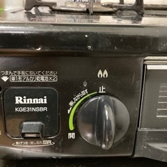 ガスコンロの画像