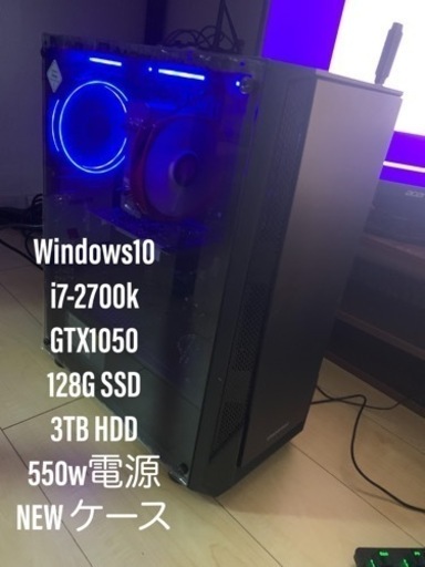 ゲーミングPC/i7/GTX1050/SSD+HDD/値下げ不可