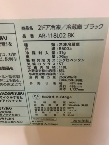取引予定者決まりました。単身赴任や予備の冷蔵庫にいかがですか？