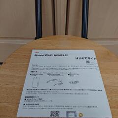 UQ WiMAX2+ ルーター SPEED Wi-Fi HOME L02  値下げ中の画像