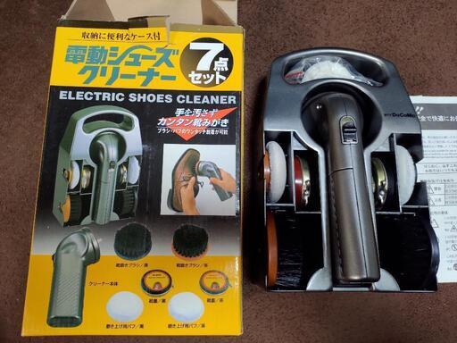 電動シューズクリーナー　新品