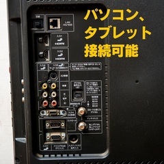 大型52型テレビ☆亀山ディスプレイ日本製☆映り良好☆福岡市内