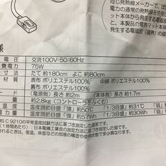 ★未使用★ zenken 電熱マット 取扱説明書付きの画像