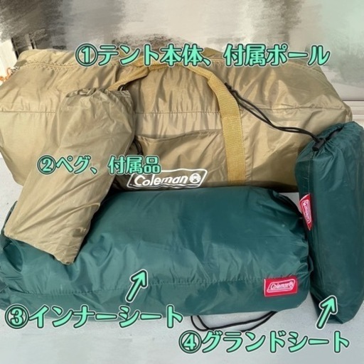 コールマン 2ルーム テント 4点セット