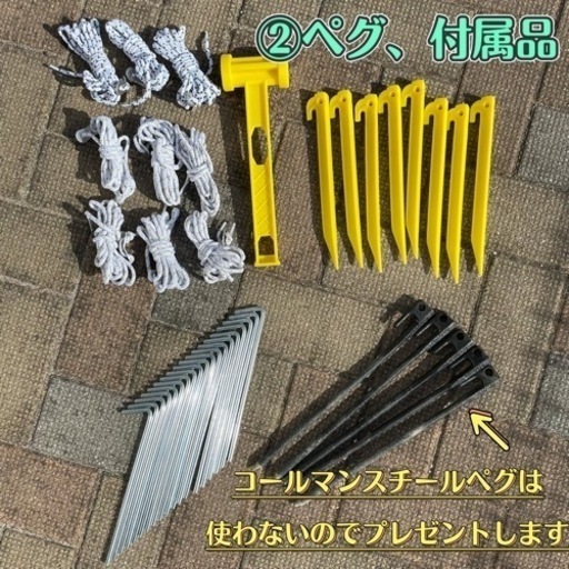 コールマン 2ルーム テント 4点セット