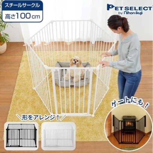 形を変えられるペットサークルゲート高さ100cm