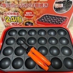 山善　たこ焼き器　24個焼き