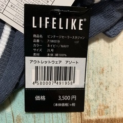 LIFE LIKE 犬　服　ライフライク  セーラースタジャンの画像