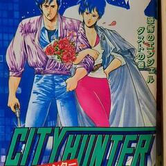 シティーハンター【1〜30巻】
