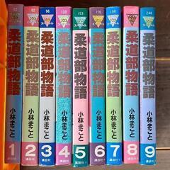 柔道部物語【1〜9巻】の画像