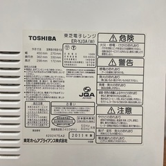 [あげます]東芝電子レンジ2011年製　ER-YJ3Aの画像