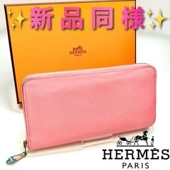 HERMES★アザップロング シルクイン ローズサクラ 保証付408