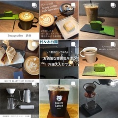 ＊カフェ活＊同行者募集です。 - 渋谷区