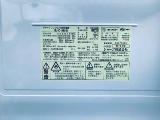 ET2433番⭐️SHARPノンフロン冷凍冷蔵庫⭐️2018年製