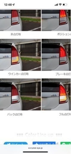 プリウス30ファイバーテール