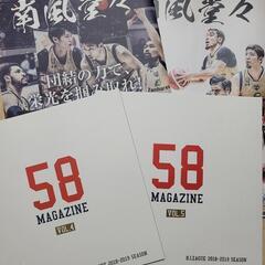 琉球ゴールデンキングス マガジン