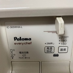 新生活 パロマ IC-365WHA-L-LPの画像