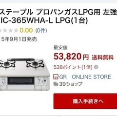 新生活 パロマ IC-365WHA-L-LP