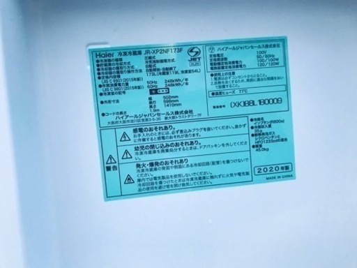 ET2440番⭐️ハイアール冷凍冷蔵庫⭐️ 2020年式